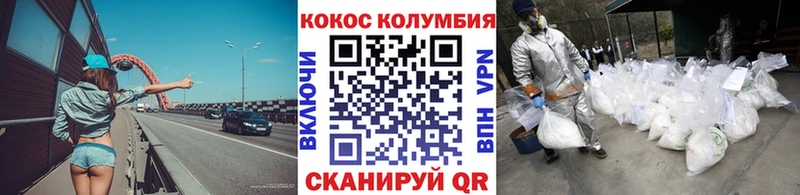 Купить где  Енисейск  Кокаин VHQ 