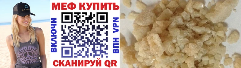 Купить закладки  Енисейск  МЕФ мука 